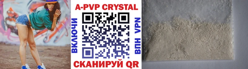 Альфа ПВП кристаллы  Порхов 