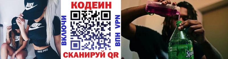Кодеин напиток Lean (лин)  хочу наркоту  Порхов 