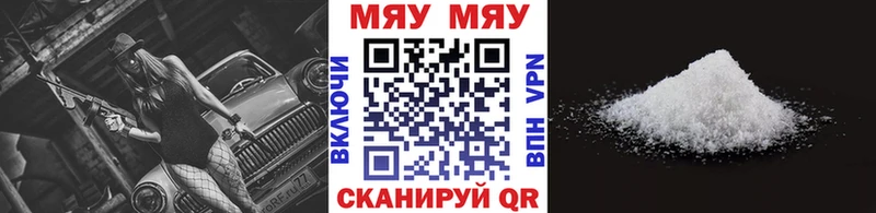 МЕФ VHQ  даркнет сайт  Порхов 
