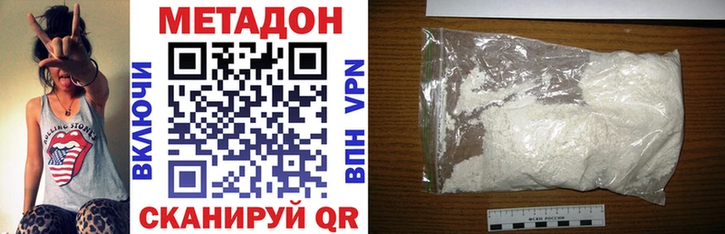 МЕТАДОН methadone  Порхов 