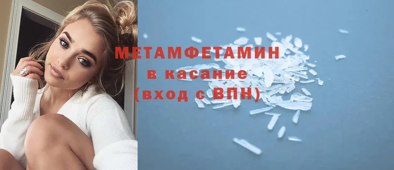 как найти закладки  omg ссылки  Метамфетамин Декстрометамфетамин 99.9%  Порхов 