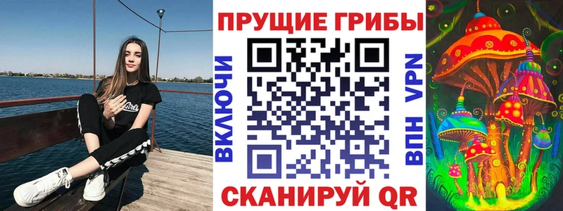 Галлюциногенные грибы Magic Shrooms  Порхов 